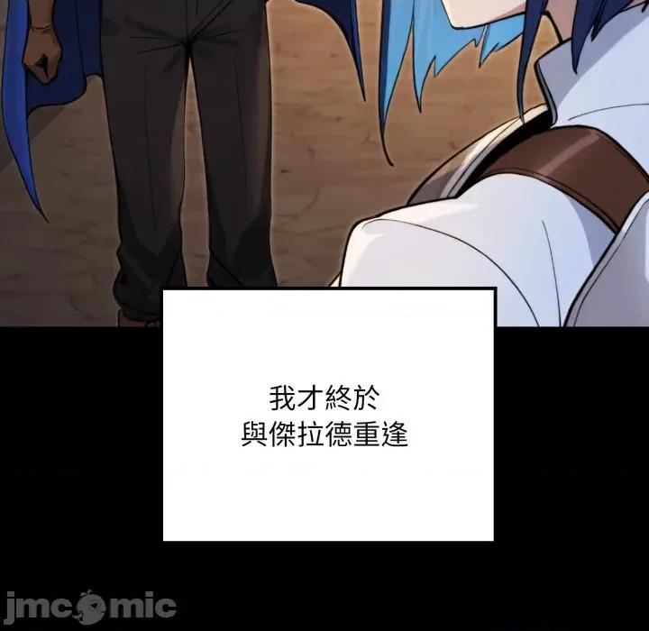 迷雾深处的诱惑 XX地下城-XX地下城 第14话 第155页
