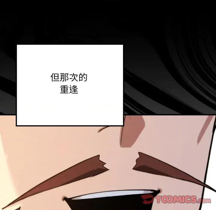 迷雾深处的诱惑 XX地下城-XX地下城 第14话 第156页
