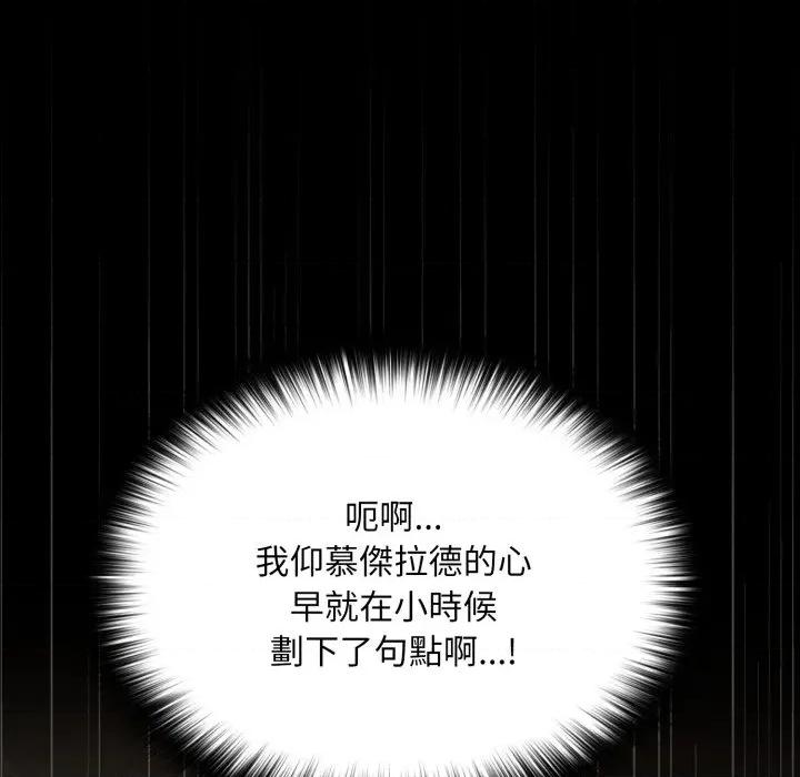 迷雾深处的诱惑 XX地下城-XX地下城 第14话 第158页