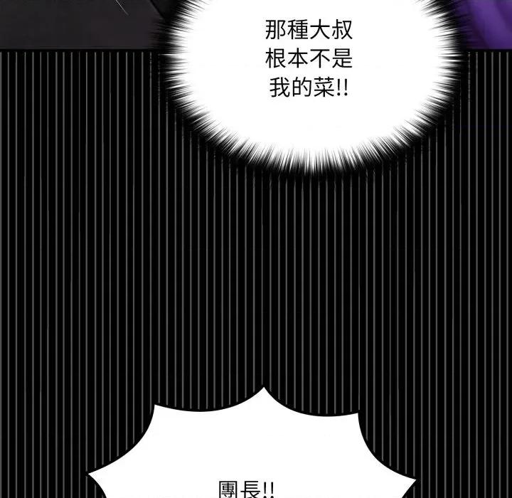 迷雾深处的诱惑 XX地下城-XX地下城 第14话 第161页