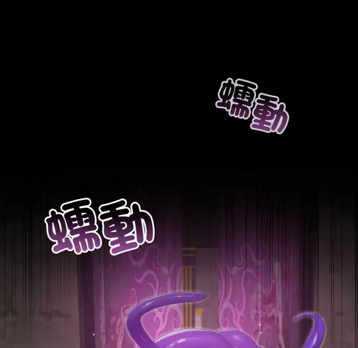 迷雾深处的诱惑 XX地下城-XX地下城 第14话 第176页
