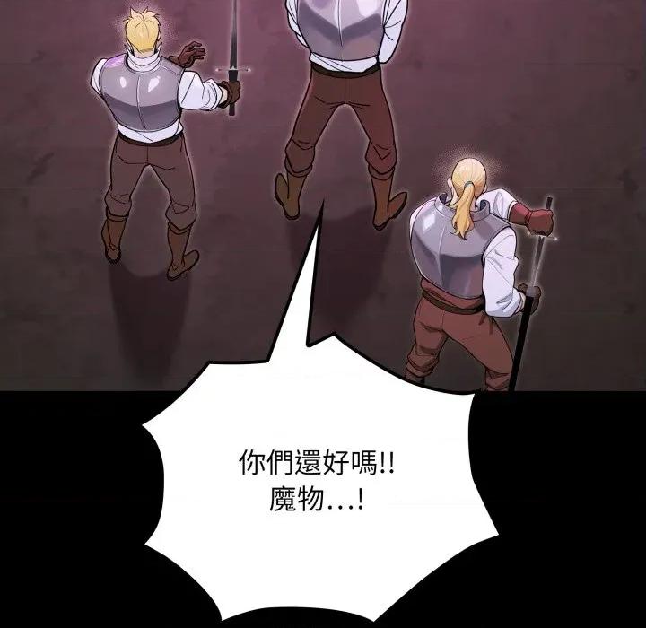 迷雾深处的诱惑 XX地下城-XX地下城 第14话 第178页