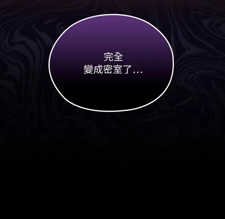 迷雾深处的诱惑 XX地下城-XX地下城 第14话 第184页