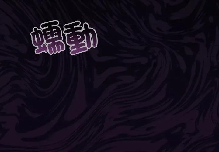 迷雾深处的诱惑 XX地下城-XX地下城 第15话 第2页
