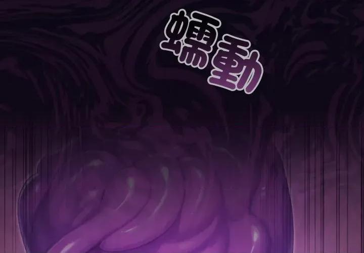 迷雾深处的诱惑 XX地下城-XX地下城 第15话 第3页