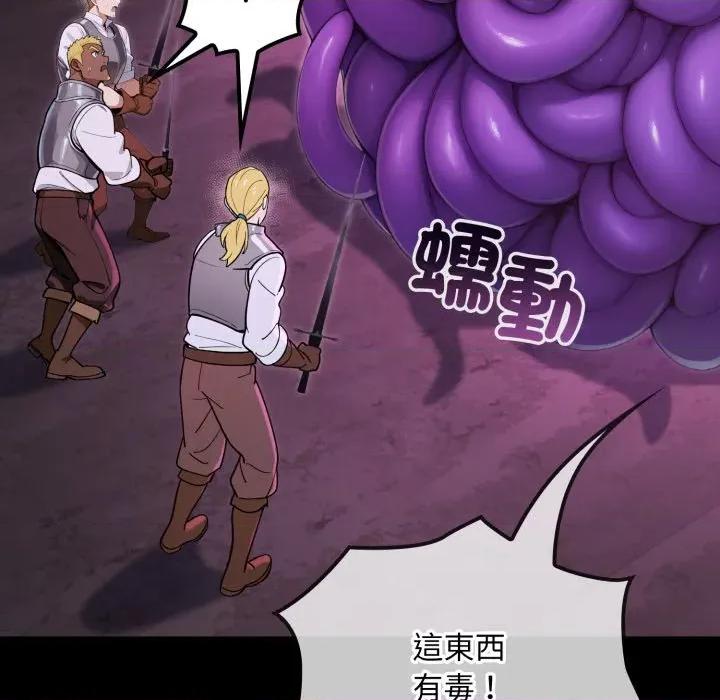 迷雾深处的诱惑 XX地下城-XX地下城 第15话 第11页