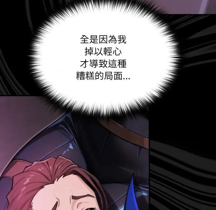 迷雾深处的诱惑 XX地下城-XX地下城 第15话 第14页
