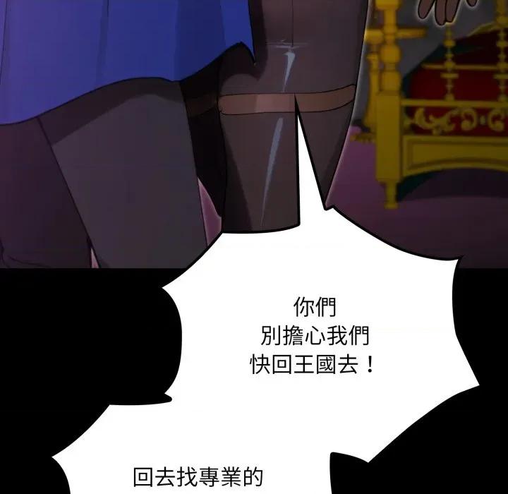 迷雾深处的诱惑 XX地下城-XX地下城 第15话 第18页