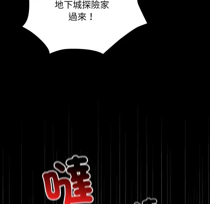 迷雾深处的诱惑 XX地下城-XX地下城 第15话 第19页