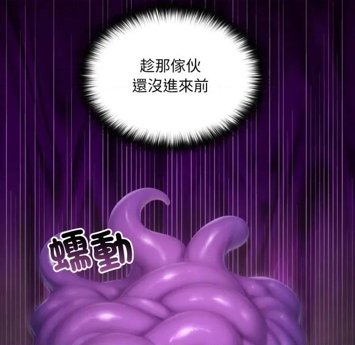 迷雾深处的诱惑 XX地下城-XX地下城 第15话 第31页