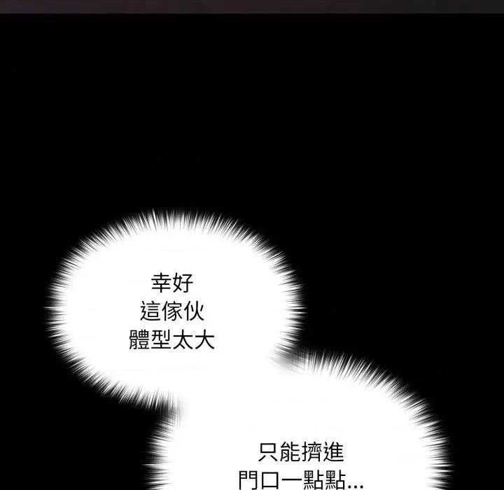 迷雾深处的诱惑 XX地下城-XX地下城 第15话 第39页