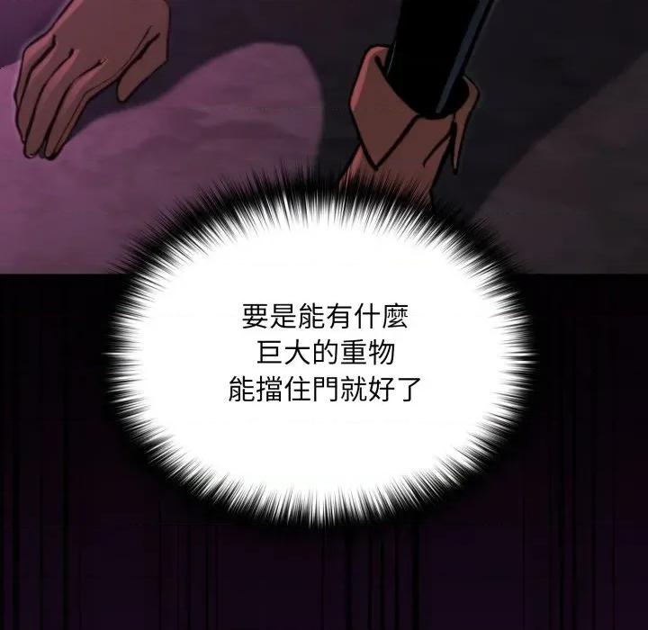 迷雾深处的诱惑 XX地下城-XX地下城 第15话 第42页