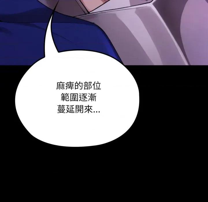迷雾深处的诱惑 XX地下城-XX地下城 第15话 第54页