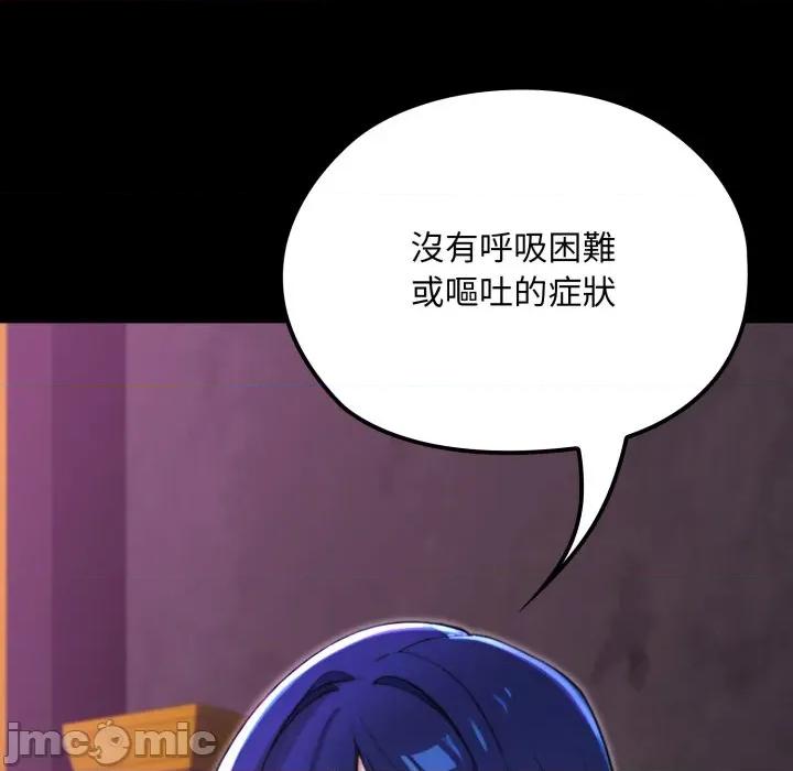 迷雾深处的诱惑 XX地下城-XX地下城 第15话 第55页