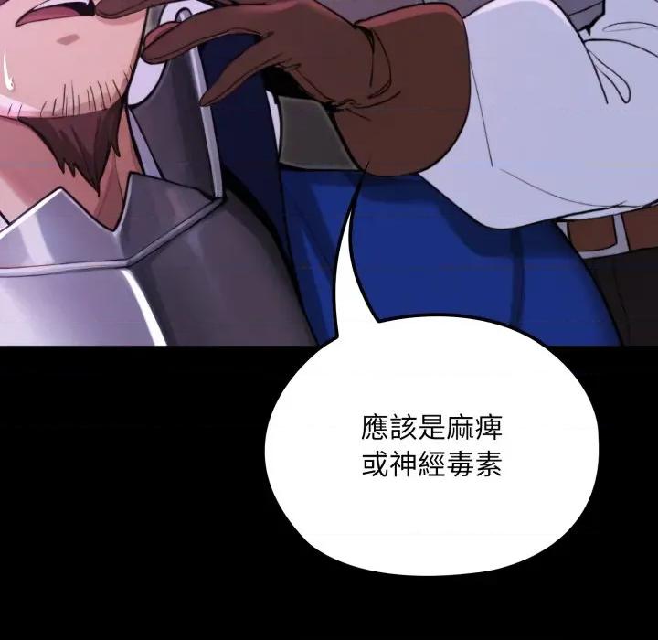 迷雾深处的诱惑 XX地下城-XX地下城 第15话 第57页