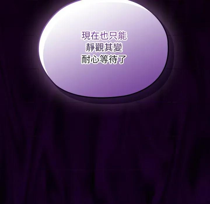 迷雾深处的诱惑 XX地下城-XX地下城 第15话 第62页