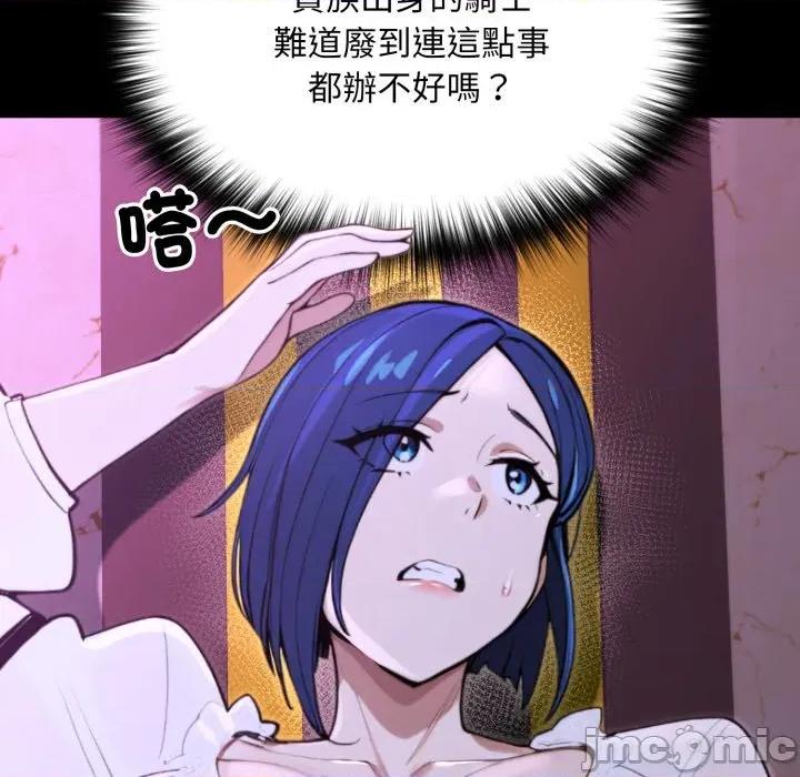 迷雾深处的诱惑 XX地下城-XX地下城 第15话 第70页