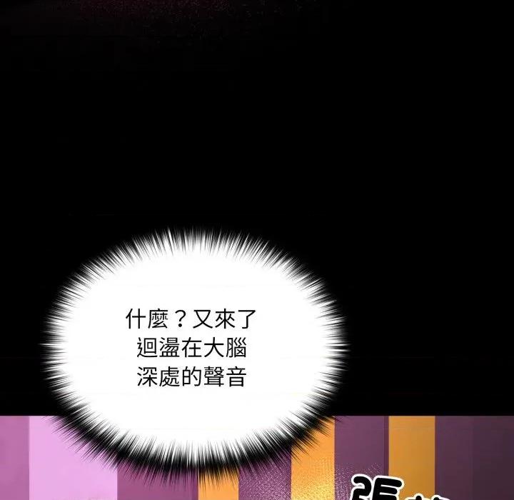 迷雾深处的诱惑 XX地下城-XX地下城 第15话 第74页