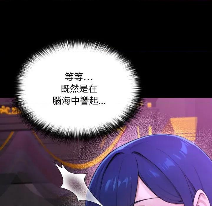 迷雾深处的诱惑 XX地下城-XX地下城 第15话 第77页