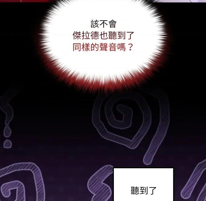 迷雾深处的诱惑 XX地下城-XX地下城 第15话 第79页