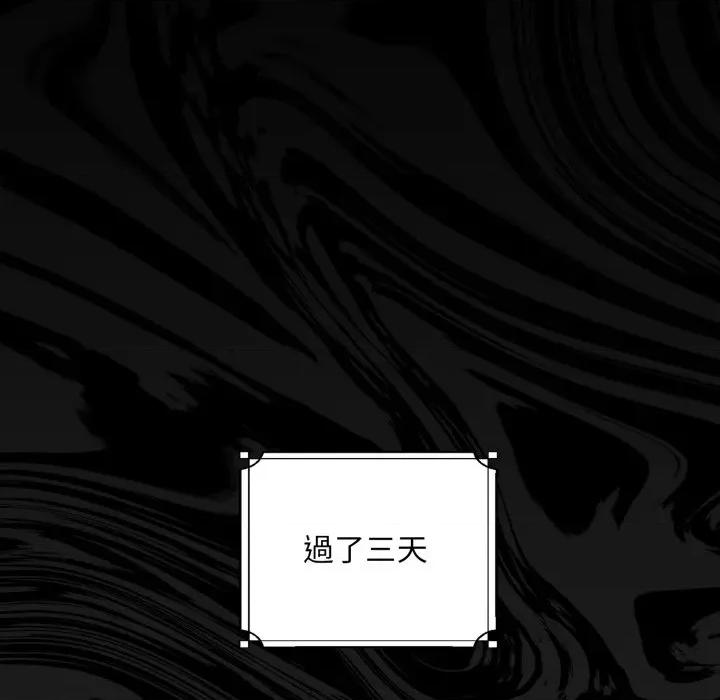 迷雾深处的诱惑 XX地下城-XX地下城 第15话 第83页