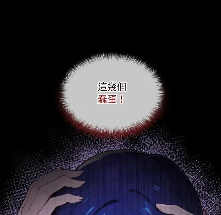 迷雾深处的诱惑 XX地下城-XX地下城 第15话 第86页