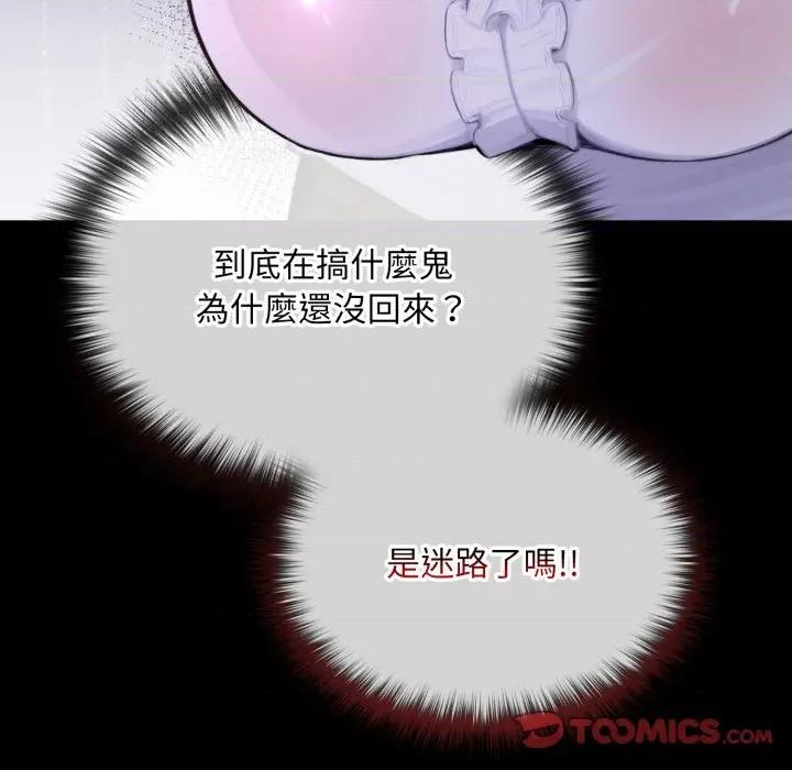 迷雾深处的诱惑 XX地下城-XX地下城 第15话 第88页