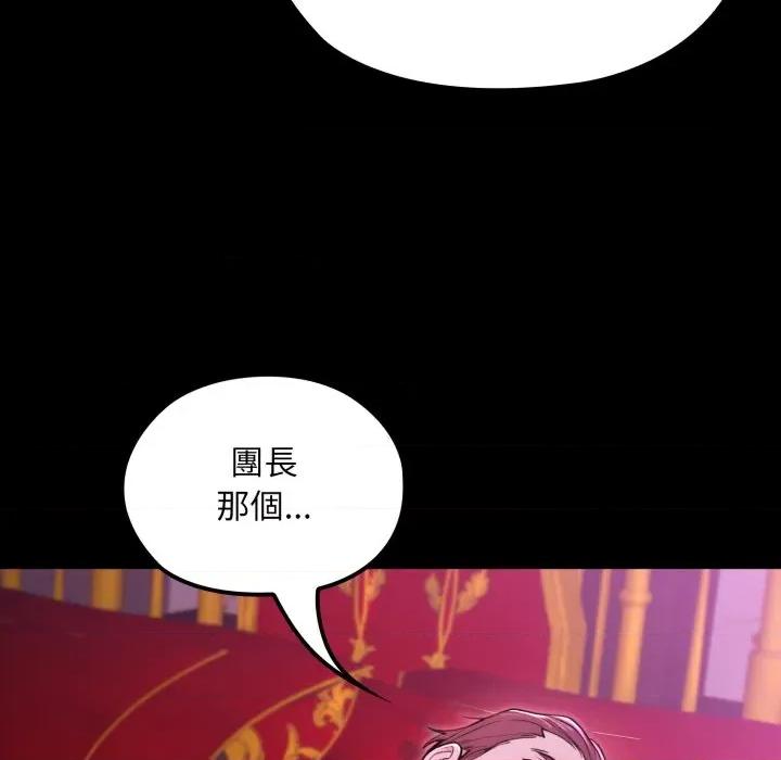 迷雾深处的诱惑 XX地下城-XX地下城 第15话 第91页