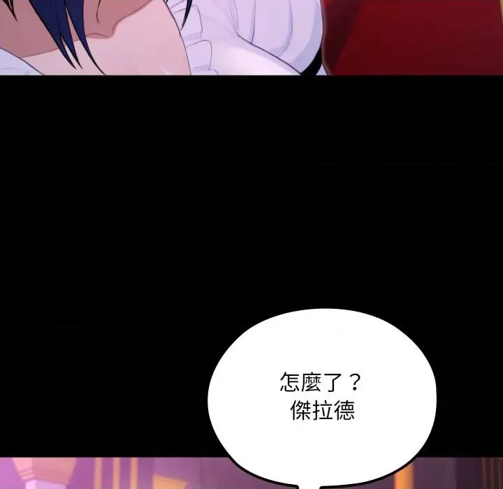 迷雾深处的诱惑 XX地下城-XX地下城 第15话 第93页