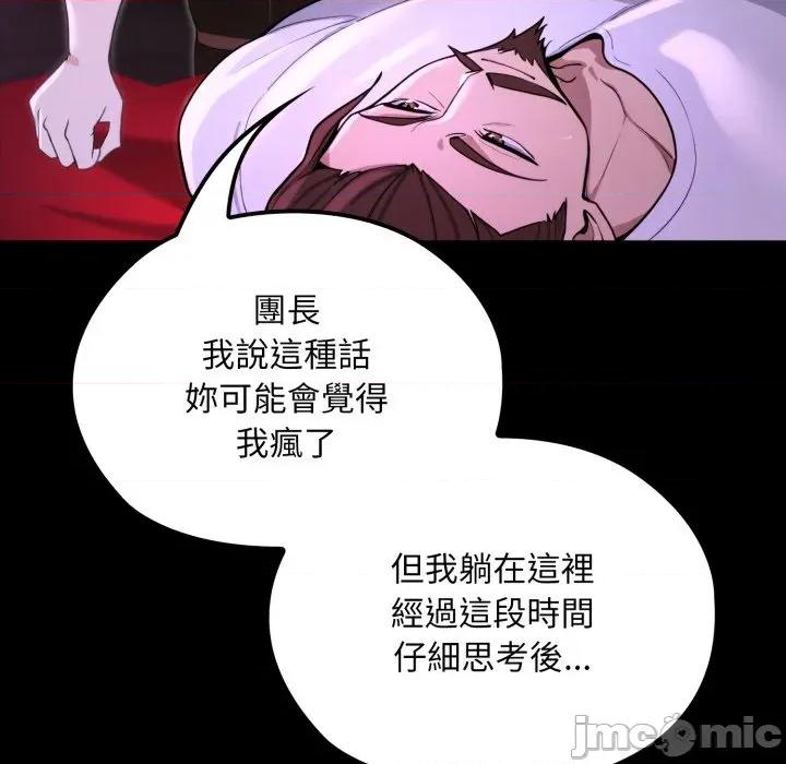 迷雾深处的诱惑 XX地下城-XX地下城 第15话 第95页