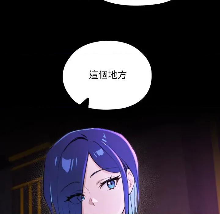 迷雾深处的诱惑 XX地下城-XX地下城 第15话 第96页