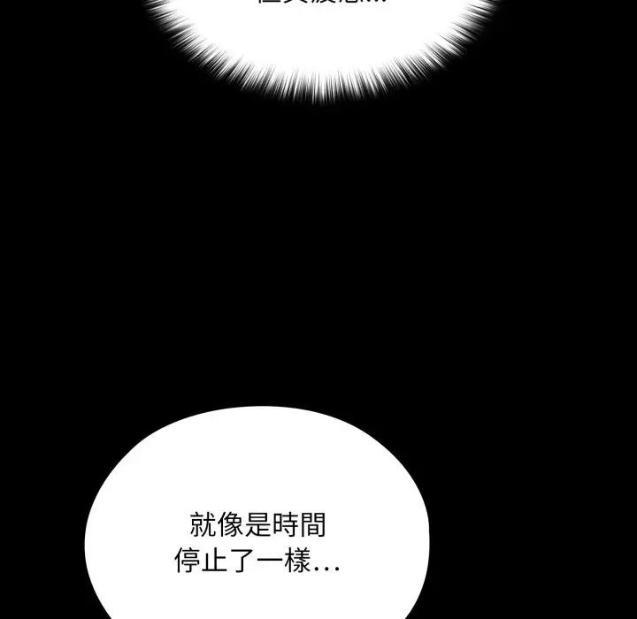 迷雾深处的诱惑 XX地下城-XX地下城 第15话 第107页