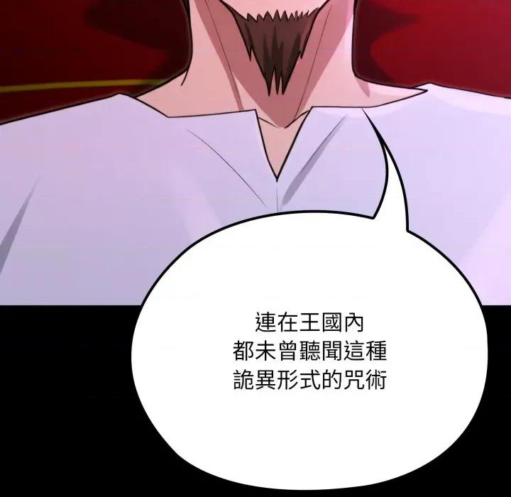 迷雾深处的诱惑 XX地下城-XX地下城 第15话 第109页