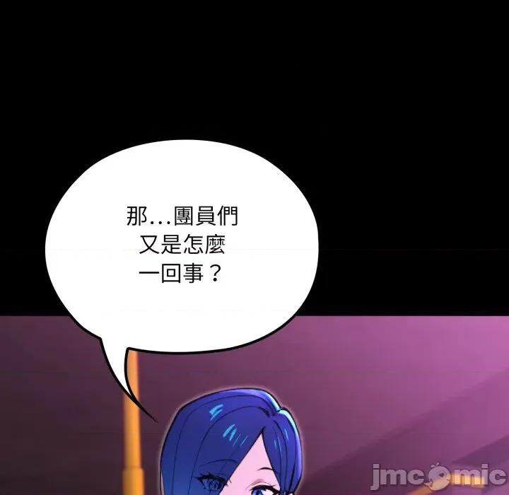 迷雾深处的诱惑 XX地下城-XX地下城 第15话 第110页