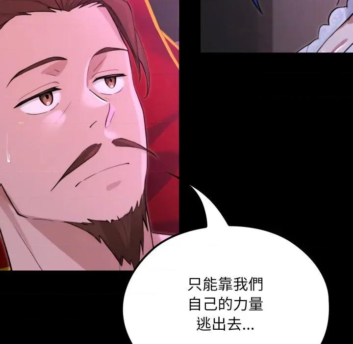 迷雾深处的诱惑 XX地下城-XX地下城 第15话 第117页