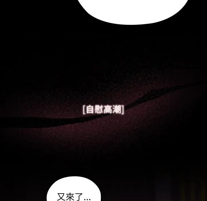 迷雾深处的诱惑 XX地下城-XX地下城 第15话 第118页