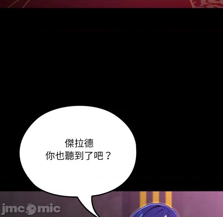 迷雾深处的诱惑 XX地下城-XX地下城 第15话 第120页