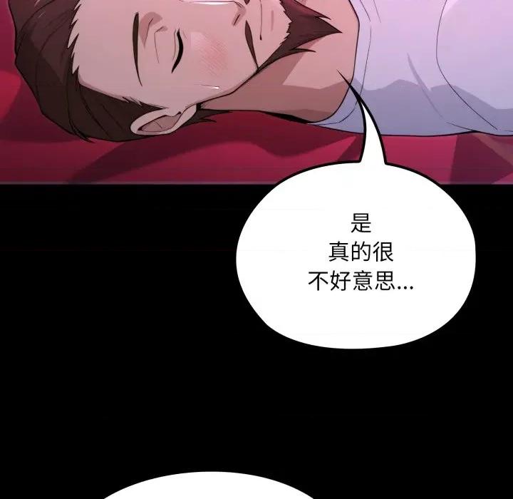 迷雾深处的诱惑 XX地下城-XX地下城 第15话 第122页