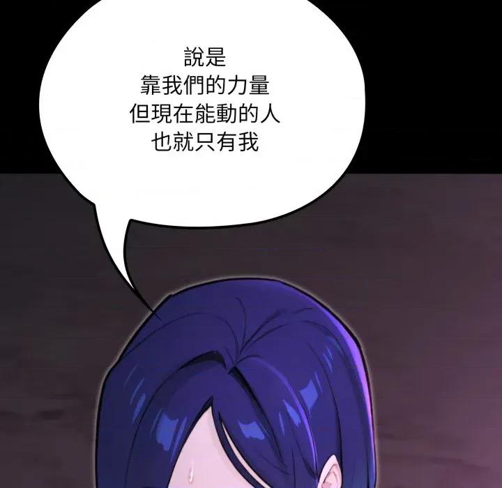 迷雾深处的诱惑 XX地下城-XX地下城 第15话 第123页