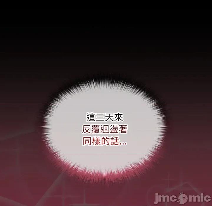 迷雾深处的诱惑 XX地下城-XX地下城 第15话 第125页