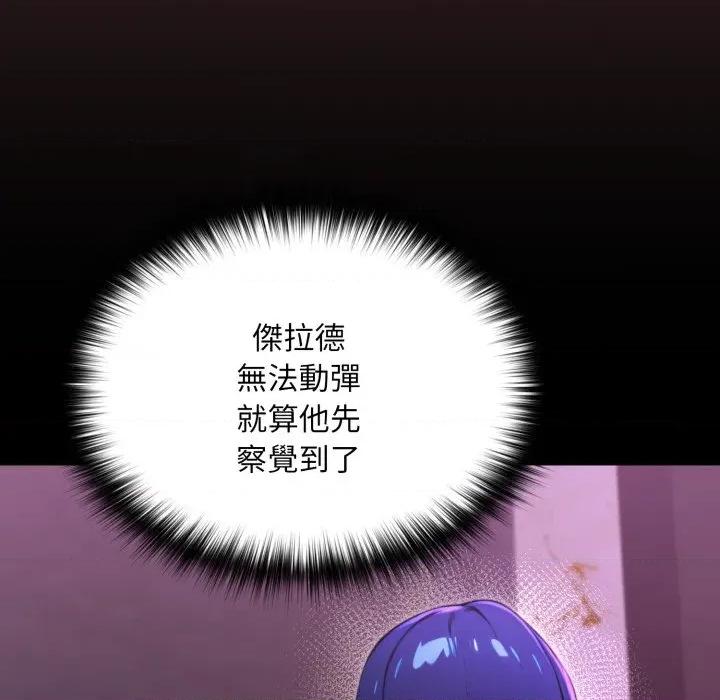 迷雾深处的诱惑 XX地下城-XX地下城 第15话 第128页
