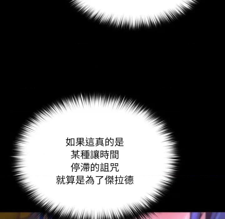 迷雾深处的诱惑 XX地下城-XX地下城 第15话 第131页