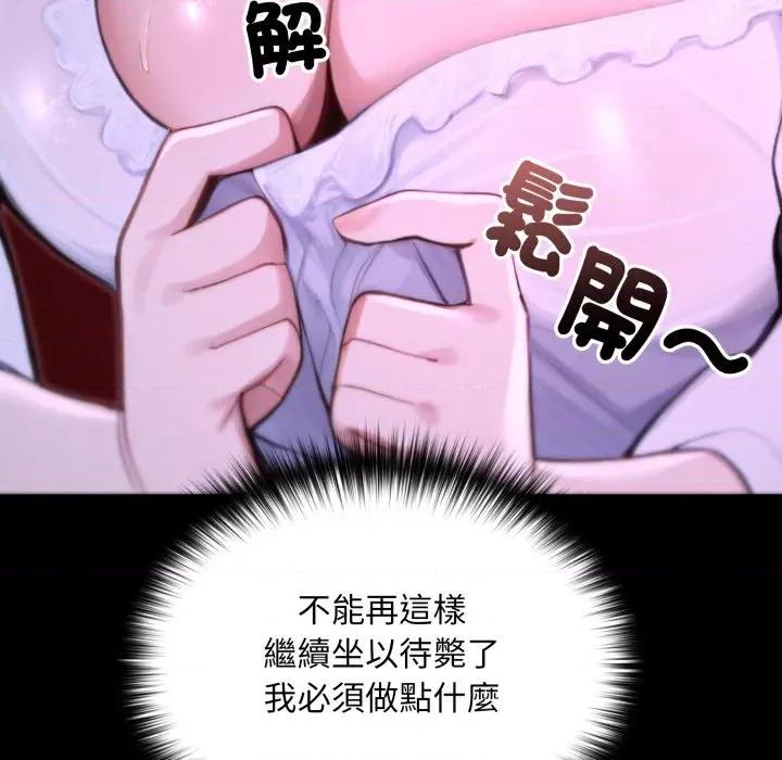 迷雾深处的诱惑 XX地下城-XX地下城 第15话 第133页