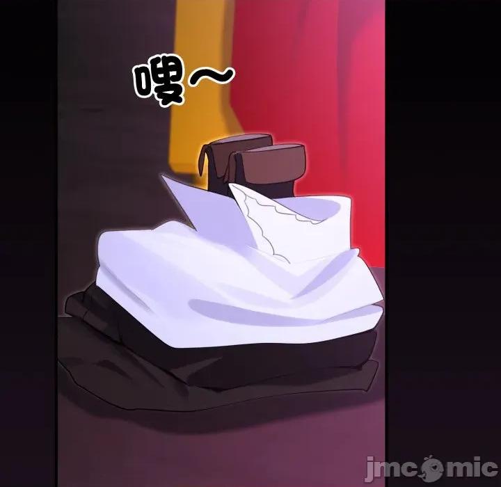 迷雾深处的诱惑 XX地下城-XX地下城 第15话 第135页