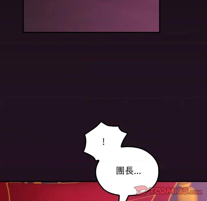 迷雾深处的诱惑 XX地下城-XX地下城 第15话 第136页