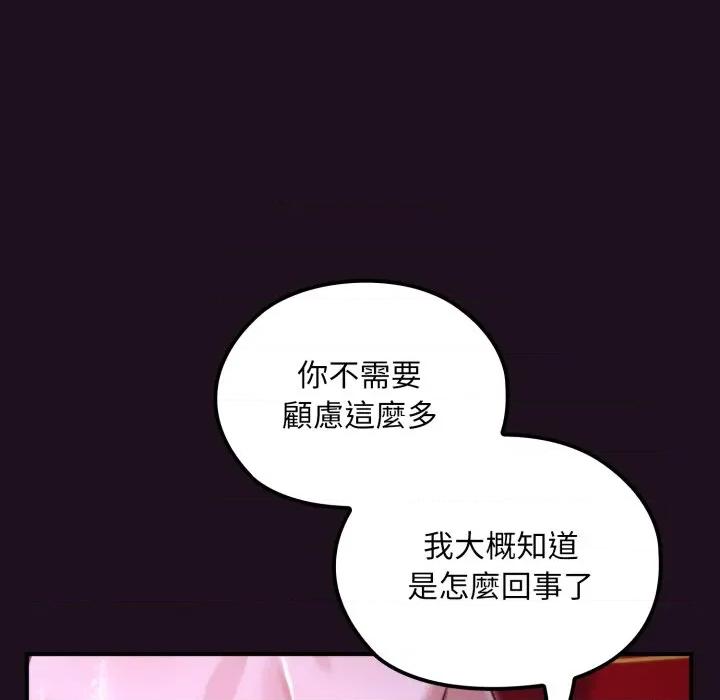 迷雾深处的诱惑 XX地下城-XX地下城 第15话 第139页