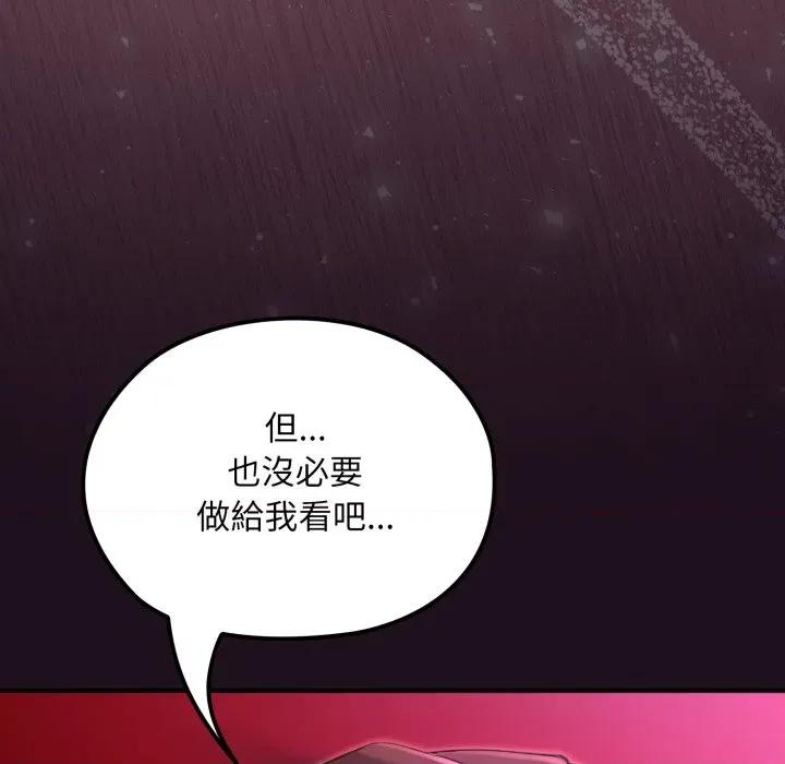迷雾深处的诱惑 XX地下城-XX地下城 第15话 第146页