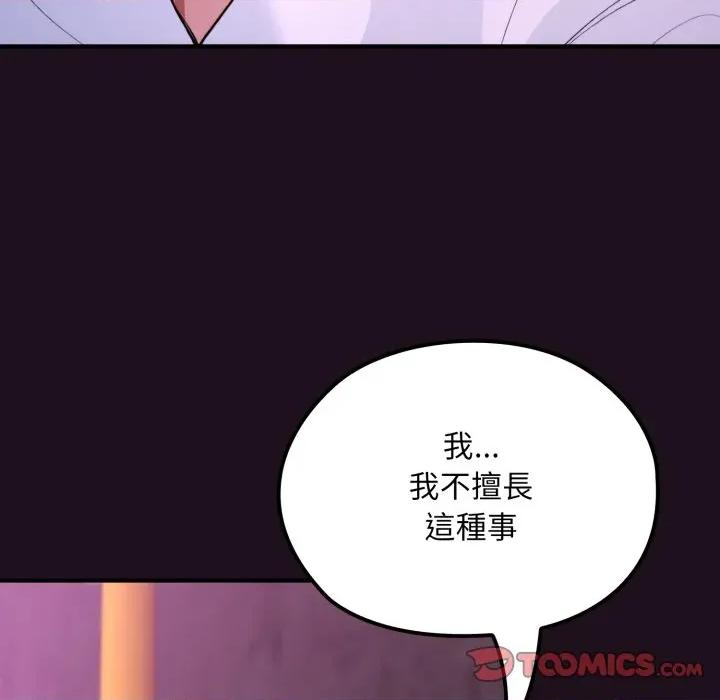 迷雾深处的诱惑 XX地下城-XX地下城 第15话 第148页