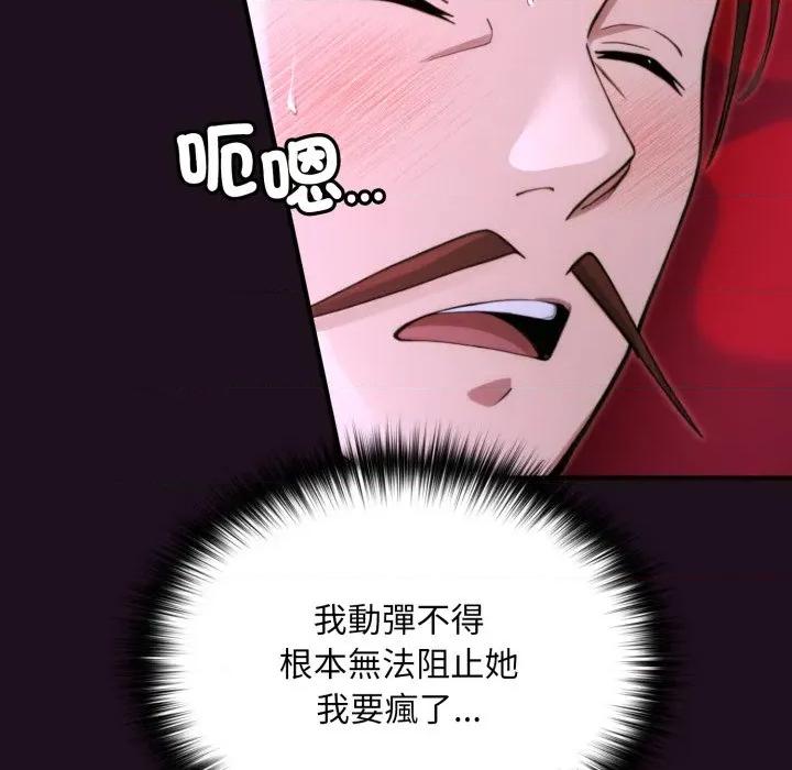 迷雾深处的诱惑 XX地下城-XX地下城 第15话 第152页