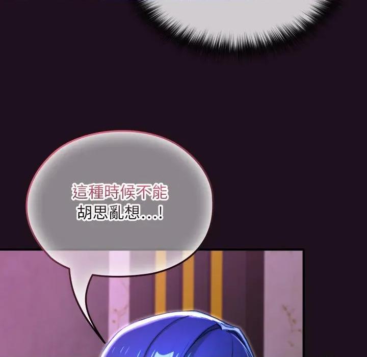 迷雾深处的诱惑 XX地下城-XX地下城 第15话 第156页